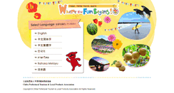 Desktop Screenshot of japan-chiba-guide.com